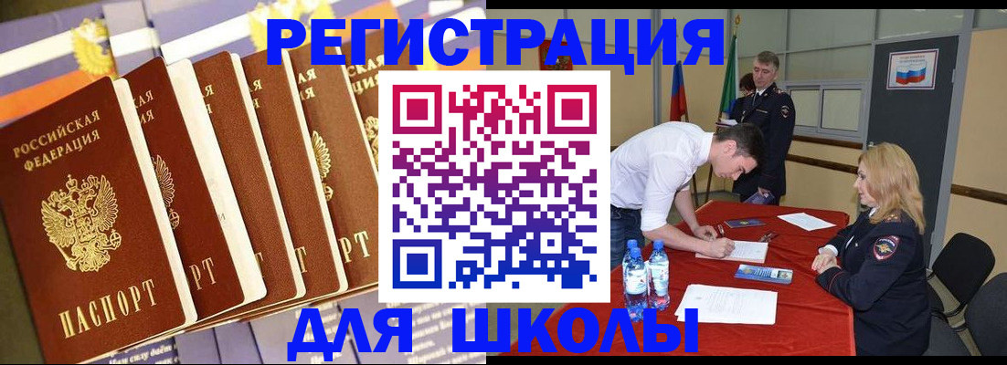 прописка в квартире в Нефтекумске